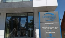 Anamed Centru